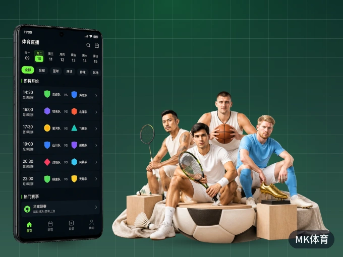 下载MK体育 APP，随时随地看比赛
